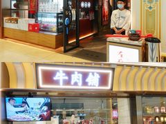 门面-左庭右院鲜牛肉火锅(环球港店)