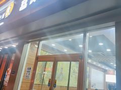 -樊二郎·驴蹄子面(科技路店)