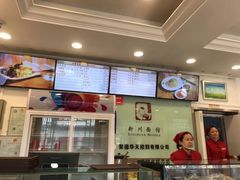 -新川面馆(新街口二店)
