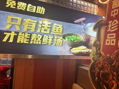 -鱼酷活鱼烤鱼(雨花客厅店)