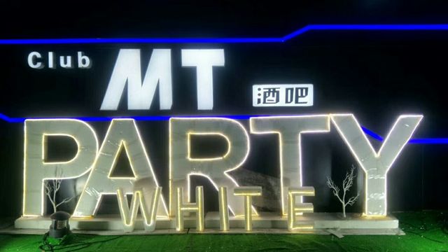 mt酒吧