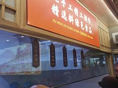 -徐文林香酥饼(桃园店)
