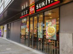门面-食其家·牛丼咖喱(金桥国际店)