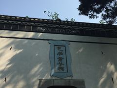 -包公祠