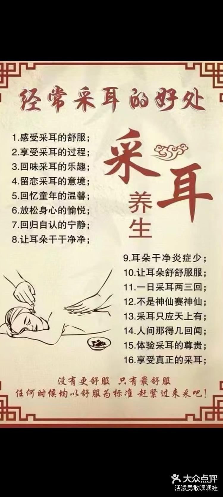 我才知道经常采耳原来还有这么多好处