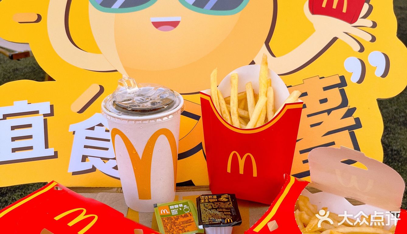大暑日一起来麦当劳吃大薯条🍟吧！