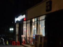 -壹块捌烧烤(灯市口店)