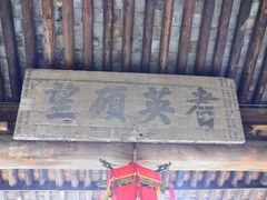 -江南第一家