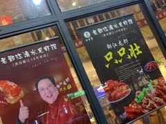 门面-老鄞江清水龙虾•赵赵家(江北店)