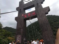 -古龙峡云天玻霸