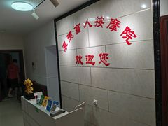 -厚德盲人按摩(太阳城店)