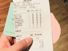 账单-大树餐厅(益田假日店)