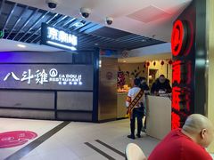 -海底捞火锅(崇文门新世界百货店)