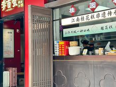 -李百蟹·江南蟹黄面·河景餐厅(夫子庙总店)