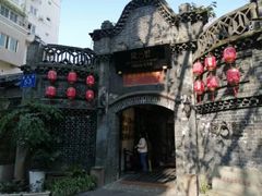 -院8里·少城记忆老川菜(宽窄巷子店)