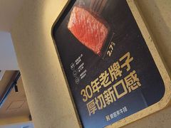 -豪客来牛排(汕头东厦100店)