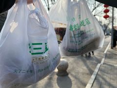 -增盛魁小吃店