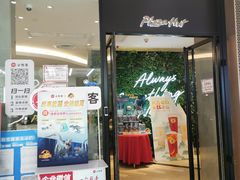 门面-必胜客(印象城店)