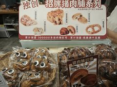 -富贵面包公司(运河店)