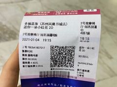 -幸福蓝海国际影城(苏州凤凰店)