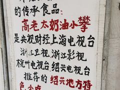 -高老太奶油小攀(新建南路店)