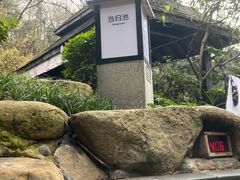 -融汇温泉