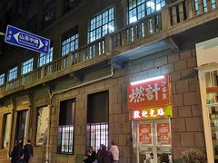 -燃计沙茶皇·香港沙茶火锅(人广旗舰店)