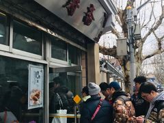 门面-万寿斋(山阴路店)