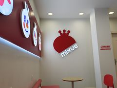 -蜜雪冰城(解放路店)