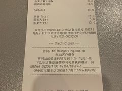 账单-汉堡王(上海虹口龙之梦)