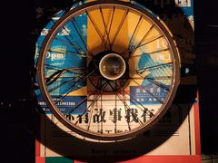 -胡桃里音乐酒馆(四道口店)