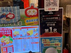 -咕噜咕噜·章鱼小丸子(西湖路店)