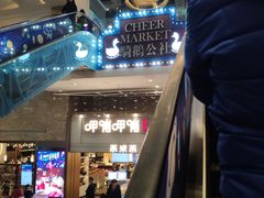 -骑鹅公社(南开大悦城店)