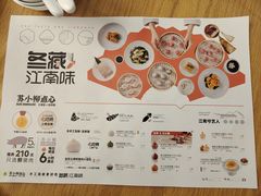 -苏小柳点心·手作小笼包(新街口分院店)