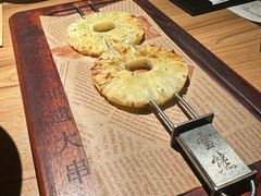 烤菠萝-雪熊精酿·哈尔滨烧烤酒馆(非遗大串店)