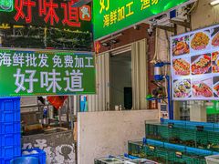 -好味道海鲜大排档·老字号(巽寮湾海鲜市场店)