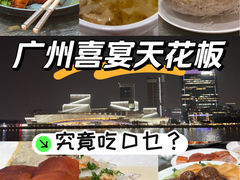 -广州白天鹅宾馆