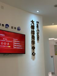 -天津伊美尔医疗整形美容专科医院