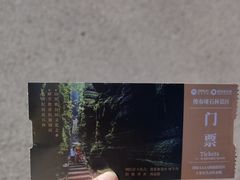 -梭布垭石林景区