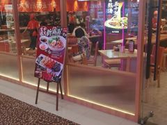 门面-味千拉面(光启城时尚购物中心店)