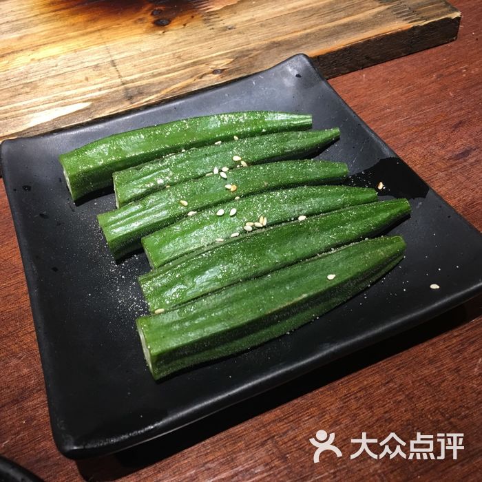 大馥· 炭火烧肉屋秋葵图片-北京日式烧烤/烤肉-大众点评网