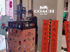 -COACH蔻驰(星光68广场店)