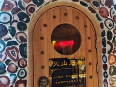 -碧中海汤泉汗蒸酒店