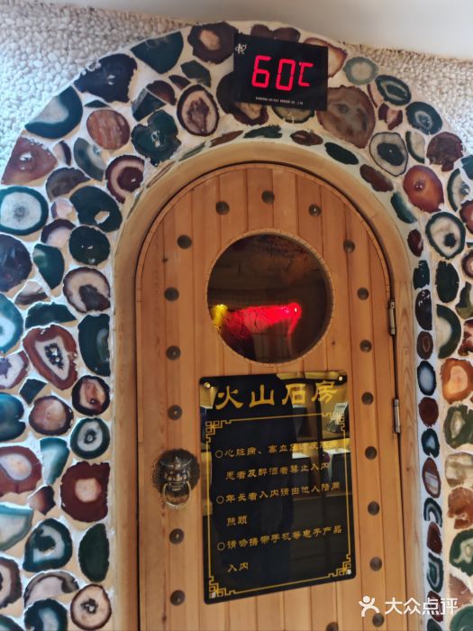 碧中海汤泉汗蒸酒店图片