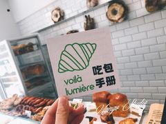 -光作面包Voila Lumiere(中山店)