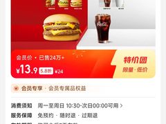 -麦当劳(南京水西门大街店)