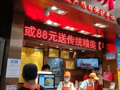 门面-诚志饼家·小凤饼非遗传承(中山六路店)