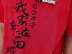 -西塔老太太泥炉烤肉(青浦蟠龙天地店)