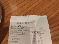 -北疆饭店(大运河博物馆宝龙店)