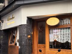 -Ginko银子(青龙街店)
